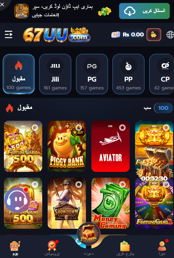 67uu Game
