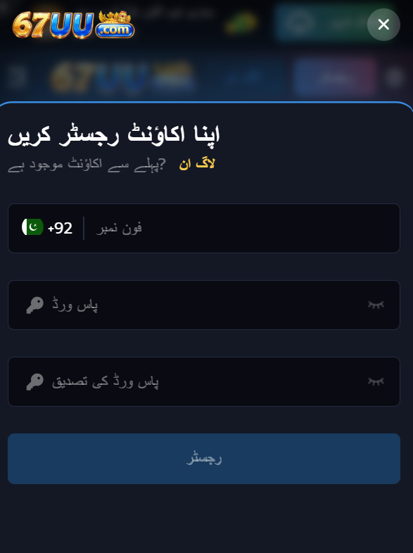 67uu game register